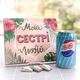 Шоколадний набір Shokosmile Моїй любій сестрі 100 г (2000992389242) - изображение 2