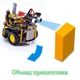 Подвижный робот черепаха Keyestudio Smart Turtle Robot V3.0 для Arduino - изображение 4