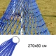Гамак Tops сетка на кольцах 270 х 80 см Синий (2000992394178) - изображение 4