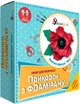 Набор для творчества Умняшка Украшения из фоамирана. Заколка-брошка Мак (4820129201654) (Ф-002) - изображение 1