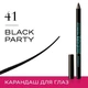 Карандаш для глаз водостойкий Bourjois Countour Clubbing Clubbing №41 (Черный уголь) - изображение 2