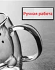 Чашка с двойным дном Медвежонок с ручкой 250 мл (кружка с двойными стеклом) - изображение 5