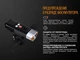 Велофара Fenix ​​BC35R Cree XHP50 - зображення 18