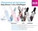 Цепочка к пустышке Lovi Baby Shower boy Голубая (51/020boy) - изображение 4