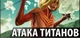 Кружка Geek Land Атака Титанів Attack on Titan AT.02.47 - зображення 4