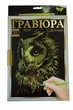 Гравюра LUXE А4 с рамкой Danko Toys Golden Metallic: Сова L-ГрА4-02-15з - изображение 1