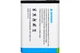 Акумулятор DEJI BL-5B (800 mAh) для Nokia 3220 5070 5300 5500 6120 - зображення 5