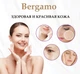Регенерирующий крем от морщин Bergamo Coenzyme Q10 Wrinkle Care Cream с коэнзимом Q10 и гилауроновой кислотой 50 г (8809180018193) - изображение 5