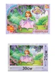 Пазлы серии "София Прекрасная" 70 элементов + постер G-Toys (SF012) - изображение 1