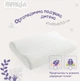 Подушка детская ортопедическая Papaella Memory Foam с памятью 47х30/8/5 см (2200003734126) - изображение 2