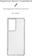 Чохол для смартфона ArmorStandart Air Force для Samsung Galaxy S21 Ultra Transparent (ARM58185) - зображення 2