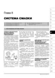 Книга Skoda Fabia 2 / Combi с 2007 по 2014 - ремонт, обслуживание, электросхемы (Монолит) - изображение 6