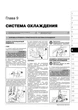 Книга Skoda Fabia 2 / Combi с 2007 по 2014 - ремонт, обслуживание, электросхемы (Монолит) - изображение 7
