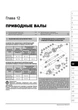 Книга Skoda Fabia 2 / Combi с 2007 по 2014 - ремонт, обслуживание, электросхемы (Монолит) - изображение 10