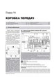 Керівництво по ремонту, інструкція з експлуатації, каталог запасних частин DAF 95XF XF95. Моделі з 1997 року випуску, обладнані дизельними двигунами. повна документація в електронному додатку (9786175371176) - зображення 3