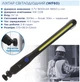 Фонарь ручной перезаряжаемый Westinghouse 5W COB WF60 + Micro USB кабель в комплекте Черный (679436751642) - изображение 5