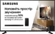 Телевизор Samsung UE50NU7090UXUA - изображение 1