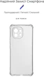 Чехол для смартфона Xiaomi Mi 11 ArmorStandart Air Force Transparent Camera cover (ARM58179) - изображение 2
