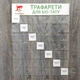 Органайзер - кармашки для трафаретов Fresh Tattoo на 49 ячеек (pocket-49) - изображение 1