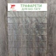 Органайзер - кармашки для трафаретов Fresh Tattoo на 49 ячеек (pocket-49) - изображение 2