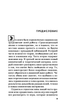 Игры, в которые играют люди - Эрик Берн (на русском языке) (9786177808090) - изображение 3