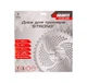 Диск для тримера GRANITE GM "STRONG" 255*25.4*40Т з побідитовою напайкою, загартований (19-25-040) - зображення 2