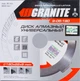 Диск алмазный GRANITE GM UNIVERSAL 180 мм (9-05-180) - изображение 2