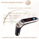Автомобильный fm&nbsp;трансмиттер fm&nbsp;модулятор САRG CAR G6 PRO Золотой (WS 003 ws99266-1) - изображение 4