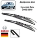 Дворники Bosch ECO на Hyundai Getz 2002-2010 - изображение 1