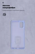 Чехол для смартфона ArmorStandart Icon Case для Samsung Galaxy M51 (M515) Lilac (ARM57786) - изображение 5
