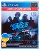 Игра Sony PlayStation 4 Need for Speed Русская Озвучка Б/У - изображение 1