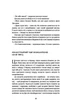 Книга Путешествие Цильки (на украинском языке) - изображение 3