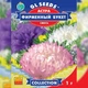 Астра Фірмовий Різнобарвний букет Насіння Florium (726659) - зображення 2