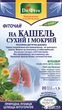 Упаковка Фиточай в пакетиках Доктор Фито На кашель сухой и мокрый 20 х 5 шт (4820167092146) - изображение 1