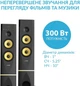Акустическая система F&D T-88X Black - изображение 6