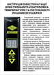 Полотенцесушитель электрический KOSSER Лесенка Нелио 1000х500/10 EL тайм. нержавеющая сталь цвет черный - изображение 5