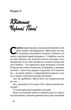 Старий будинок - Олександра Дорожовець (9786177866465) - изображение 7