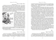 Щоденник Анни Франк. Ілюстроване видання (978-088-0000-90-1) - зображення 6