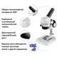 Микроскоп Bresser Junior Mono 20x Advanced (928505) - изображение 2