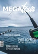 Журнал Megatour #2. Весна - 2020 - зображення 1