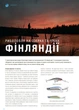 Журнал Megatour #4. Осень - 2020 - изображение 3