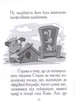 Книга Казка про Добромола / Сказка о Добромоле. Автор - Олександр Турчинов (Дніпро) - изображение 6