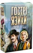 Настольная игра Strateg Острые языки (укр) (30951) (4823113805364) - изображение 1