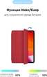 Чехол для планшета ArmorStandart Smart Case OE для Apple iPad Pro 11" (2018) Red (ARM54809) - изображение 2