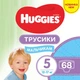 Підгузники Huggies Pants 5 для хлопчиків (12-17 кг) 68 шт (5029053564128). 48574 - зображення 1
