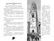 Агата Містері. Місія в Самарканді. (кн.16) - Сер Стів Стівенсон (978-966-917-640-0) - изображение 4