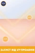 Дитячий сонцезахисний лосьйон NIVEA Грай та купайся SPF50+ 100 мл (40059129) - зображення 6