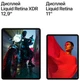 Планшет Apple iPad Pro 11" M1 Wi-Fi + Cellular 1TB Silver (MHWD3RK/A) - изображение 5