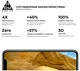 Защитное стекло для смартфона Apple iPhone 11 Pro Max/Xs Max ArmorStandart Pro Evo Black (ARM55372-GP3D-BK) - изображение 4