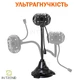 Веб камера 640×480 PC-camera Чёрная для компьютера ноутбука c подсветкой микрофоном на гибкой ножке - изображение 5